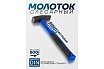 Молоток слесарный Forsage 500г F-T7605(58355)