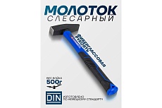 Молоток слесарный Forsage 500г F-T7605(58355)