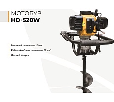Мотобур Habert HD-520W без шнека 00-00155189