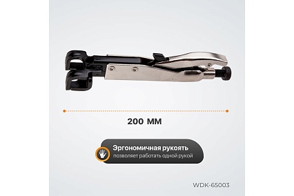 Сварочный LL-образный зажим Wiederkraft WDK-65003