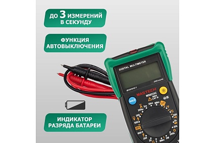 Универсальный мультиметр Mastech MS8233C 13-2015