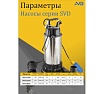 Одноступенчатый центробежный водяной насос AVG SVD1800