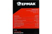 Станок для заточки цепей Ермак 250 Вт, 8400 об/мин, 100 мм, алюминиевая база 697-003