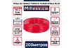 Труба Millennium сшитый полиэтилен PERT, красный, ф16, 200 м TPRT1620