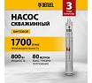 Скважинный винтовой насос Denzel DWS-3.5-100 3.5" 97251