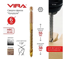 Сверло-фреза Кукуруза 6 мм; 1/4HEX-E VIRA 551306