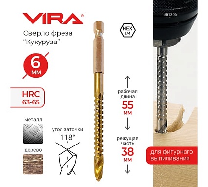 Сверло-фреза Кукуруза 6 мм; 1/4HEX-E VIRA 551306
