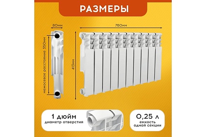 Радиатор Tropic 350x80, алюминиевый, 10 секций 7601.047