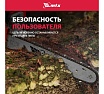 Пила цепная бензиновая MTX MS-5218, шина 45 см, 52 см3, 3 л.с., шаг 0,325, паз 1.5 мм 72 зв 95212