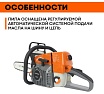 Бензопила Hanakawa H959 959H