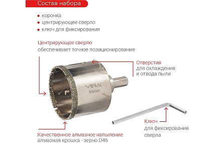 Коронка алмазная по керамике 50 мм, трехгранный хвостовик VIRA 559517