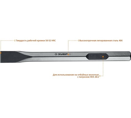 Зубило плоское 35x400 мм ПРОФ Зубр 29380-35-400