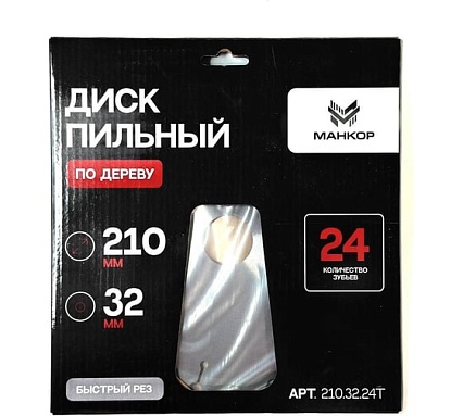 Диск пильный по дереву МАНКОР 210x32мм 24Т 210.32.24Т
