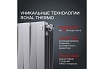 Радиатор Royal Thermo PianoForte 300 /Silver Satin - 14 секц. НС-1346077