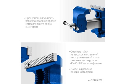 Слесарные тиски Зубр Профессионал 200 мм 32703-200_z02