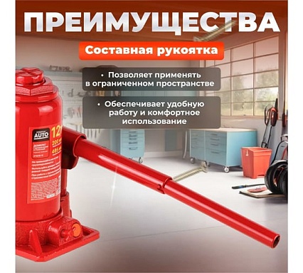 Гидравлический бутылочный домкрат STARTUL Auto 12 т ST8018-12