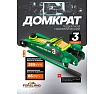 Домкрат подкатной гидравлический Forsland 3т -T825010(60736) Forsland-T825010(60736)