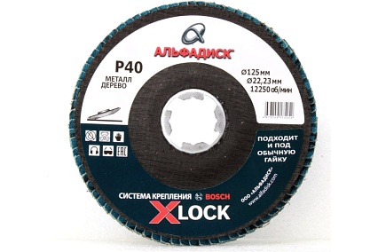 Круг лепестковый торцевой КЛТ Р40, X-lock, 125 мм, конический Альфадиск 5252