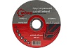 Абразивный отрезной диск WORB 125x2.5x22 мм WORB 2000410N1SC001