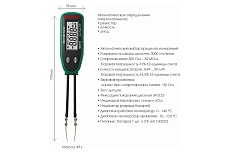 Мультиметр для чип компонентов Mastech MS8910 13-2048