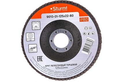 Круг зачистной лепестковый Sturm 9010-01-125x22-80