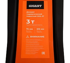Гидравлический подкатной домкрат Gigant 3т низкий профиль, быстрый подъем, 2х цилиндровый, подхват-75мм, подъем-515мм, GSJL-3T