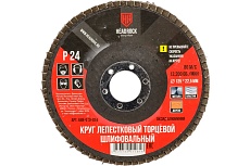 Круг шлифовальный лепестковый торцевой 125 мм, Р24 (компл. 10 шт.) HEADROCK 688-010-024