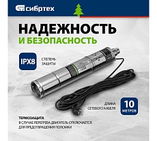 Винтовой скважинный насос Сибртех СНВ-3.5-90 97292