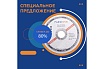 Круг отрезной по металлу и нержавейке (125х2.5х22.23 мм; тип 41) Flexione 10001108