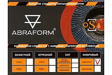 Круг фибровый 125х22 мм, P24, цирконат ABRAFORM AF-FBR-ZR-125-P24