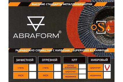 Круг фибровый 125х22 мм, P24, цирконат ABRAFORM AF-FBR-ZR-125-P24
