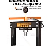 Пресс гидравлический напольный FORSTIME 20т FT-20001 New(60668)