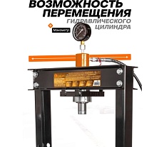 Пресс гидравлический напольный FORSTIME 20т FT-20001 New(60668)