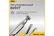 Зажимные клещи Deli 110710 ручной зажим с прямыми губками с фиксатором регулируемые DL109010 220мм рабочий ход 65мм, углеродистая сталь