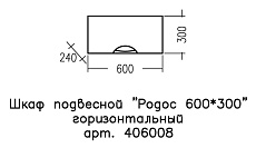 Шкаф навесной Санта Родос 60x30 406008