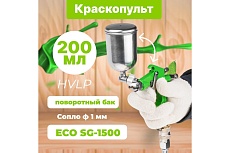 Пневматический краскопульт Eco SG-1500 EC1530-10