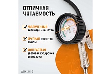Пистолет для накачки шин Wiederkraft с аналоговым манометром WDK-29110