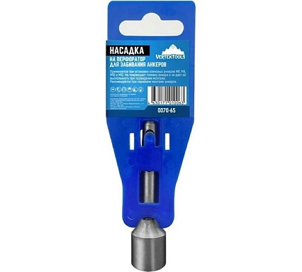 Насадка для перфоратора для забивания анкера SDS PLUS Vertextools 0070-65