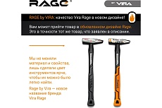 Слесарный молоток RAGE by VIRA 200 г 903002