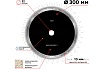 Диск алмазный сплошной для керамогранита 300х10х32х2.7 мм S.E.B. 106AG-SEB30032KL