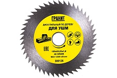 Диск пильный по дереву (125x22.23 мм; 48Z; 1.8 мм) для УШМ Гранит 300126