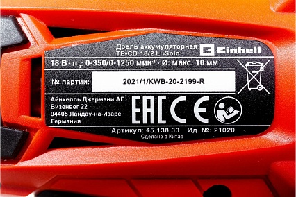 Аккумуляторная дрель-шуруповерт Einhell PXC TE-CD 18/2 Li-Solo 4513833