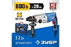 Перфоратор Зубр Профессионал SDS Plus ЗП-28-800 К