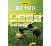 Бензиновый триммер Huter GGT-553TX 70/2/55