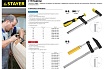 Струбцина тип F, 120х1000мм Stayer Master 3210-120-1000
