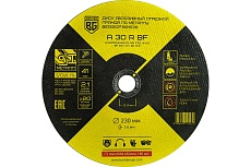 Диск абразивный отрезной прямой по металлу A30RBF 230x1.6x22.23 мм Berger BG BG1539