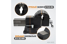 Профессиональные слесарные тиски Wiederkraft поворотные, с наковальней, 125 мм WDK-BV125