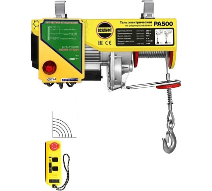 Мини таль электрическая стационарная OCALIFT PRO PA-500 250/500кг 12м радиоуправление 220в pro500n12rc