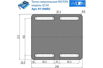 Сверлильные тиски WILTON Q150 150х150 мм WI91196RU