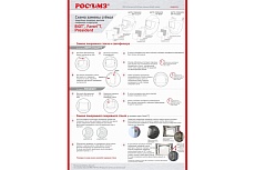 Защитный лицевой щиток сварщика РОСОМЗ HH75 BIOT 14 57768